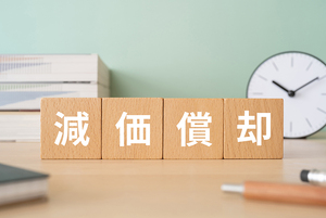 医療機器の「耐用年数」とは？減価償却のメリット、「耐用期間」との違いを解説！