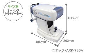 小型医療機器