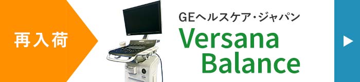 GE VersanaBalance 横長