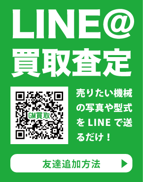 LINE買取登録