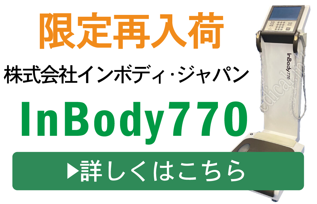 InBody770