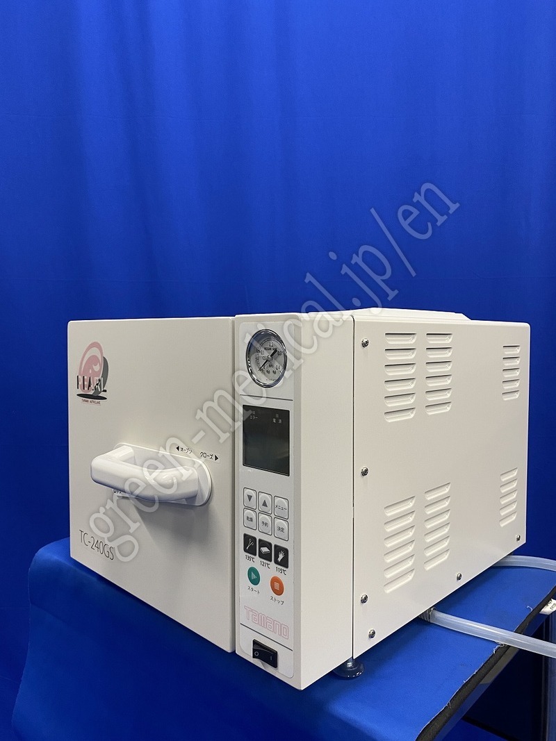 1.〇高圧蒸気滅菌装置