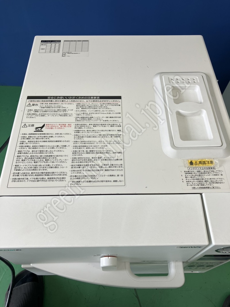 1.〇高圧蒸気滅菌器