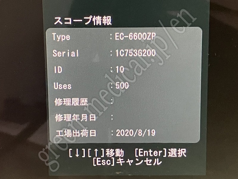 10.○下部消化管ビデオスコープ