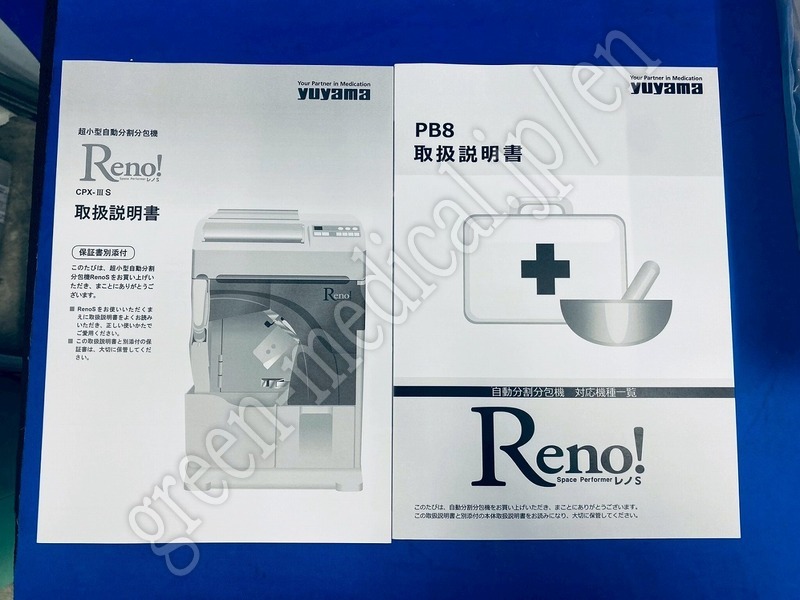 10.超小型自動分包機
