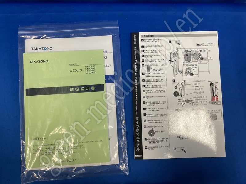 11.自動分割分包機