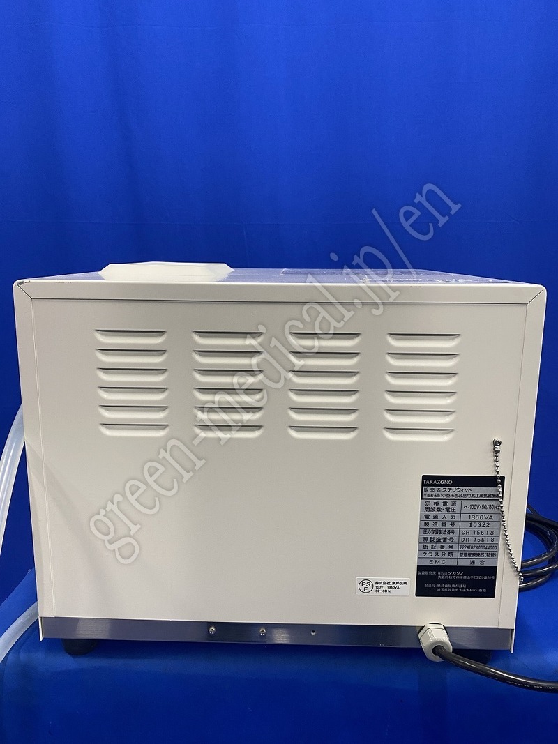 2.〇高圧蒸気滅菌器