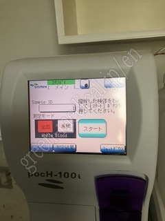 Sysmex Hematology Analyzer