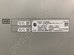 NIHON KOHDEN Hematology Analyzer