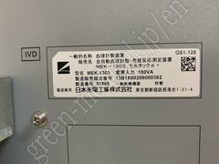 NIHON KOHDEN Hematology Analyzer