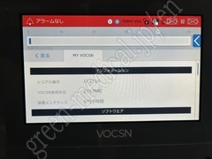 カフベンテックジャパン株式会社 