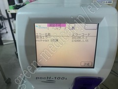 Sysmex Hematology Analyzer