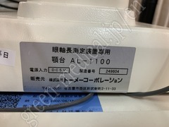 Carl Zeiss Slit Lamp