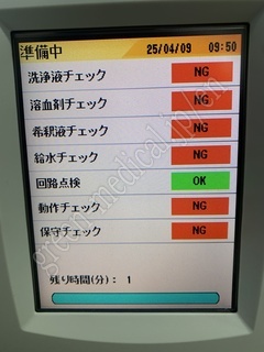 NIHON KOHDEN Hematology Analyzer