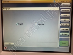 NIHON KOHDEN Hematology Analyzer