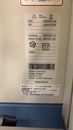 Drager Anesthesia Machine