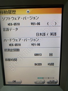 NIHON KOHDEN Hematology Analyzer