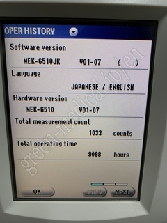 NIHON KOHDEN Hematology Analyzer