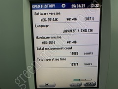 NIHON KOHDEN Hematology Analyzer