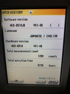 NIHON KOHDEN Hematology Analyzer