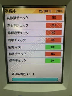 NIHON KOHDEN Hematology Analyzer