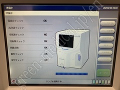 NIHON KOHDEN Hematology Analyzer