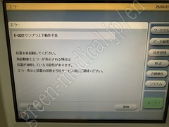 NIHON KOHDEN Hematology Analyzer