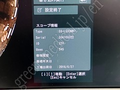 FUJIFILM Video Transnasal Gastroscope