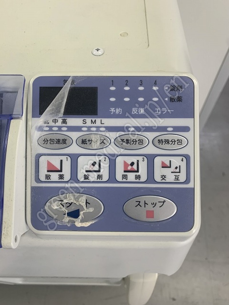 3.自動分包機