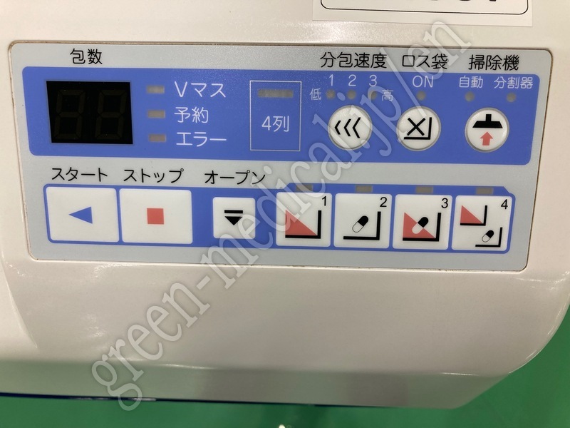 3.超小型自動分包機