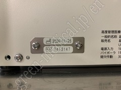 OLYMPUS Ultrasonic &  Bipolar Generator