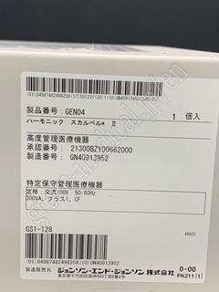 Johnson & Johnson Electrosurgical Unit: Harmonic Scalpel Ⅱ