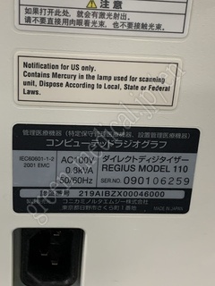 KONICA MINOLTA CR System