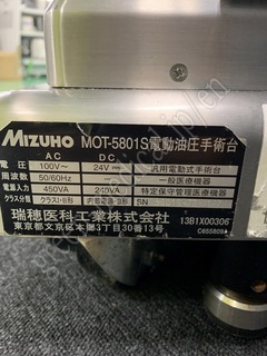 Mizuho 
