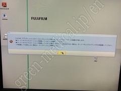 FUJIFILM DR CALNEO Smart Mobile Solution