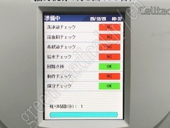 NIHON KOHDEN Hematology Analyzer