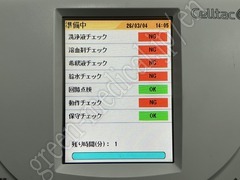 NIHON KOHDEN Hematology Analyzer