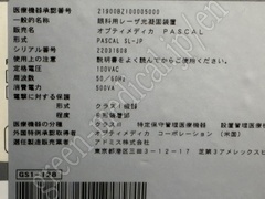 TOPCON "PASCAL" Pattern Laser