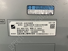 NIHON KOHDEN Hematology Analyzer