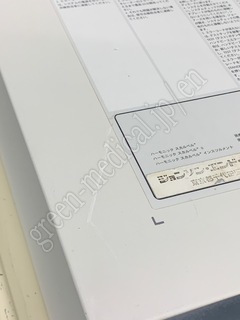 Johnson & Johnson Electrosurgical Unit: Harmonic Scalpel Ⅱ