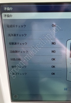 NIHON KOHDEN Hematology Analyzer