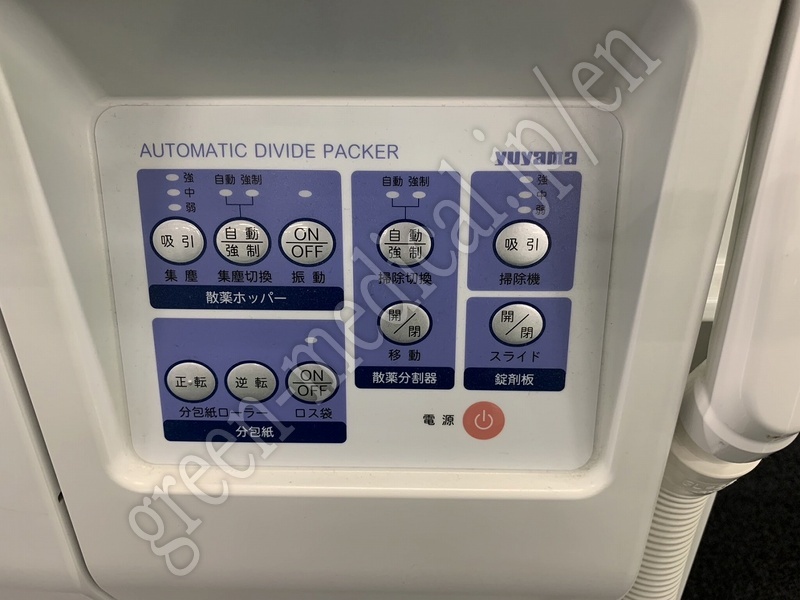 4.自動分包機