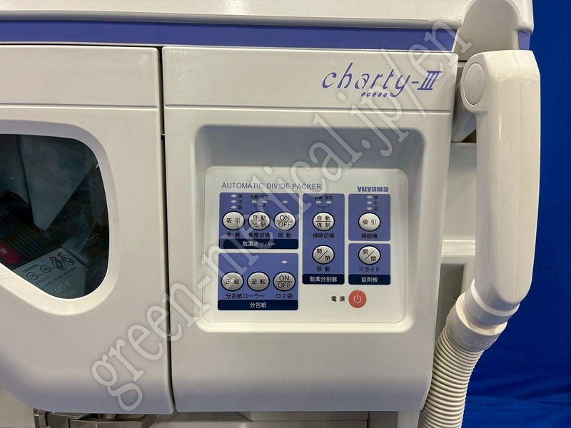 4.自動分包機