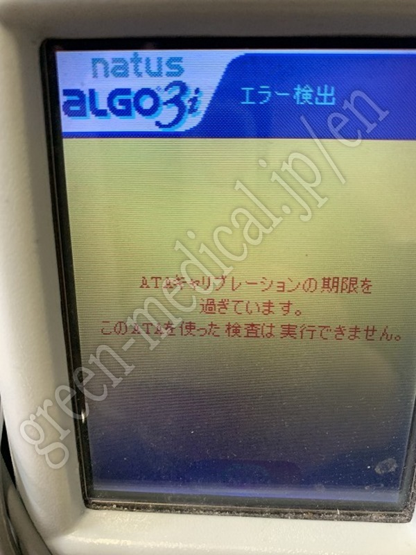 8.新生児用AABR聴力検査装置