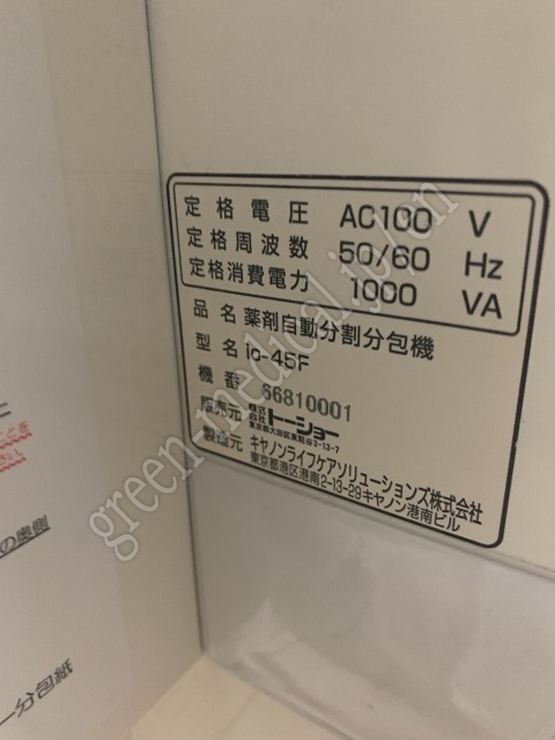 9.薬剤自動分割分包機