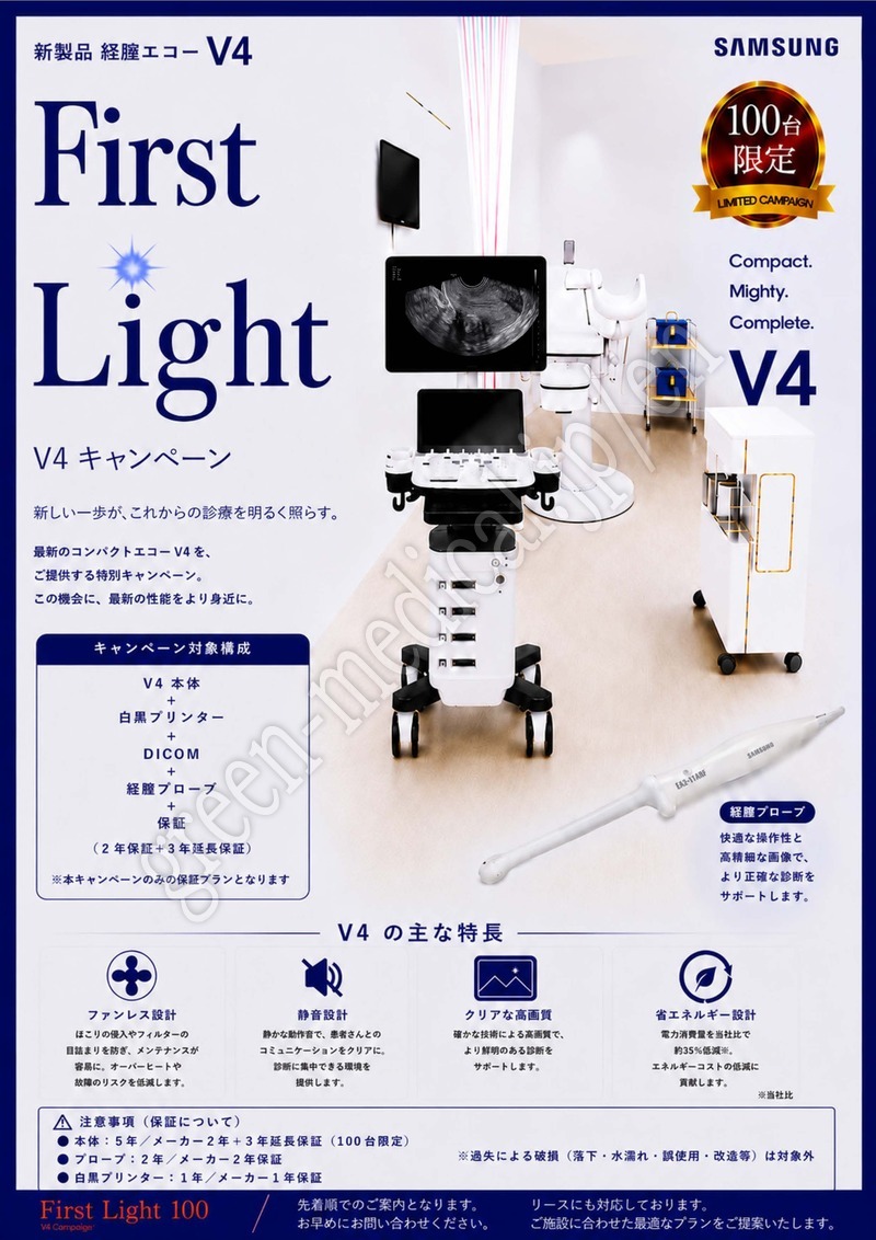 4.☆100台限定【新品】産婦人科用超音波診断装置