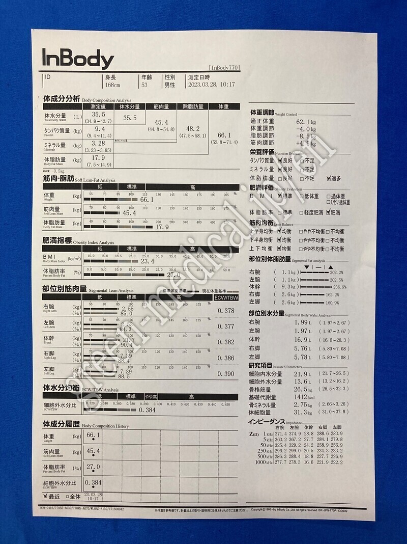 9.【複数台入荷】体成分分析装置